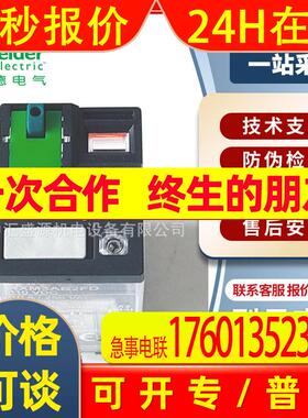 RXM3AB2FD直流继电器110VDC 3NO+3NC 10A中间继电器RXM3AB2FD