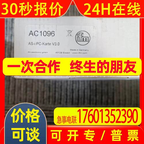 IFM  易福门  AC1096