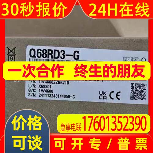 Q68RD3-G  MITSUBISHI模块库存议价