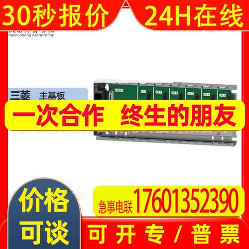 R33B扩展基板模块 /IQ-R系列RQ扩展板全新质保