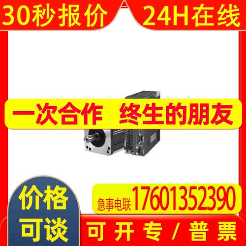 汇川伺服驱动器SV630PS1R6I/2R8I/5R5I/7R6I/012I全新议价