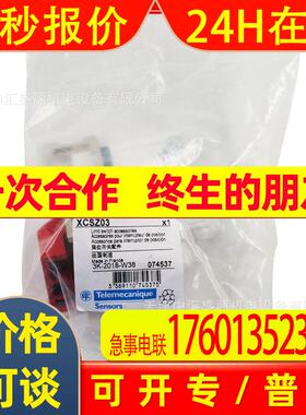 XCS系列限位开关XCSZ03插片式安全开关插片XCSZ03限位开关