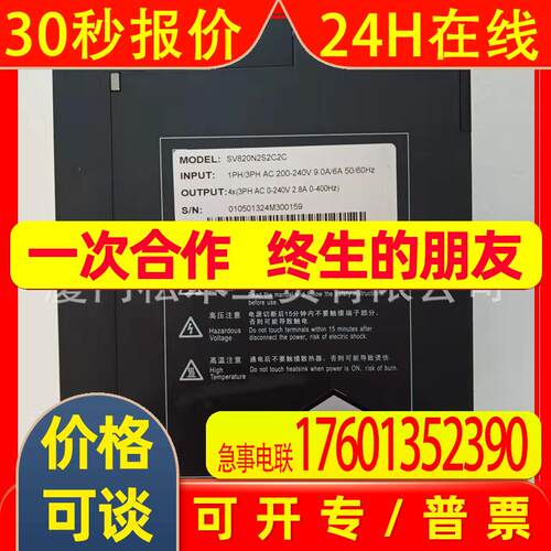 SV820N2S2C2C汇川伺服驱动器Inovance  sv660nt026I
