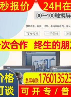 DELTA台达触摸屏DOP-115WX 15寸人机界面DOP-115MX/DOP-112MX