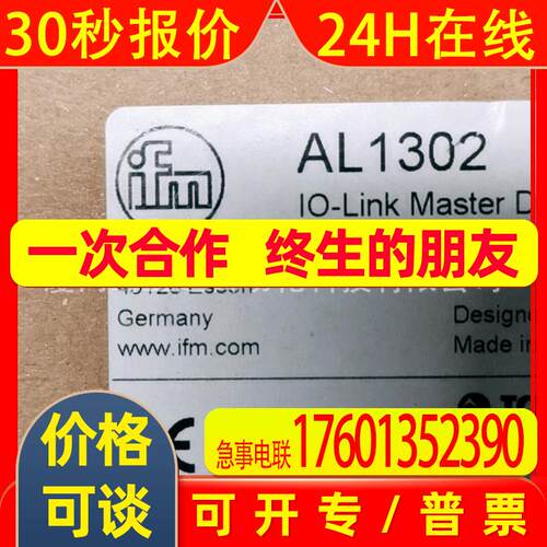 IFM易福门模块AL1302