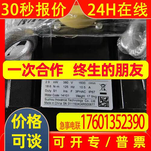 MS1H3-29C15CD-A334R 系列 汇川 伺服电机 全新  议价