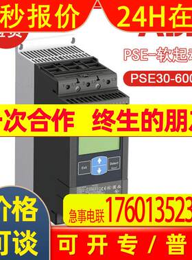 ABB易用型软起动器PSE PSR PST PSTB系列软启PSE30-600-70 30A