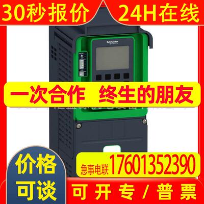 ATV930U55N4变频器5.5KW御程系列ATV900有制动装置变频器