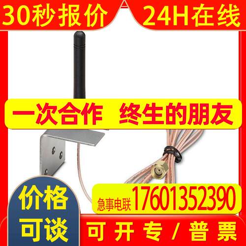 菲尼克斯无线模块天线 RAD-ISM-2400-ANT-OMNI-2-1-RSMA 2701362