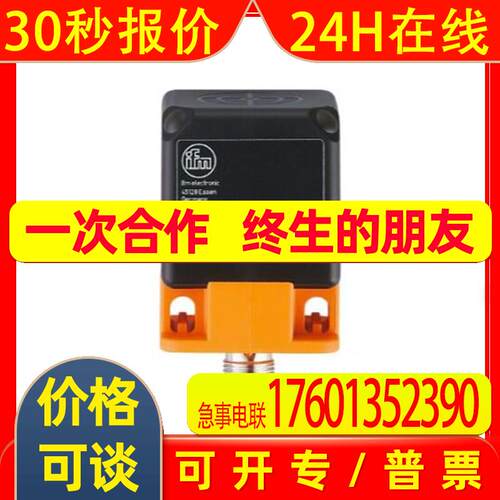 IFM易福门IO-Link电感式接近开关 IM5173 IMC3026-FRKG/IO/US-100