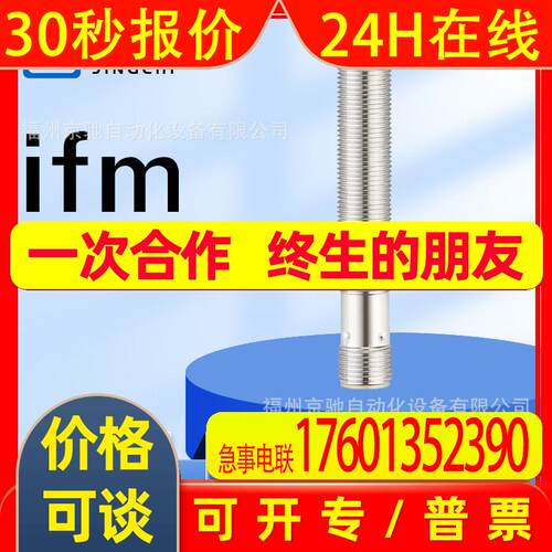 ANT410 ANT411 ANT420 ANT421  德国IFM易福门 询价