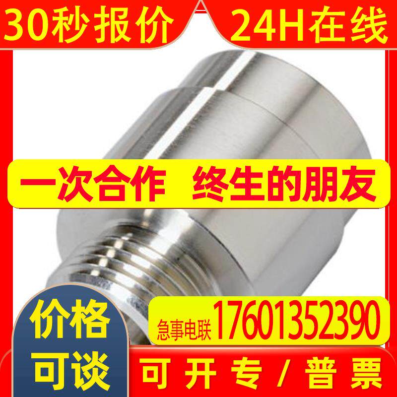 IFM易福门过程传感器焊接适配器 E40124 WELDING ADAPTER SID V4A