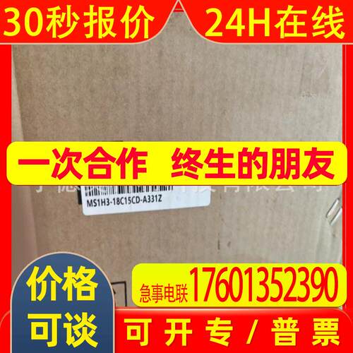 汇川伺服电机MS1H3-18C15CD-T334R A331Z M134Z 多型号 欢迎议价