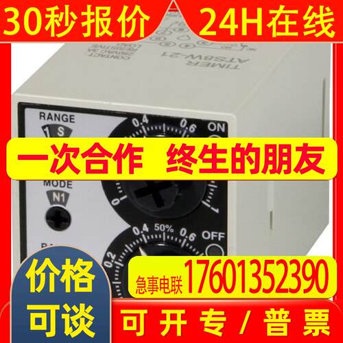 原装autonics双设定计时器 ATS8W-口1 ATS8W-口3 ATS11W-口1