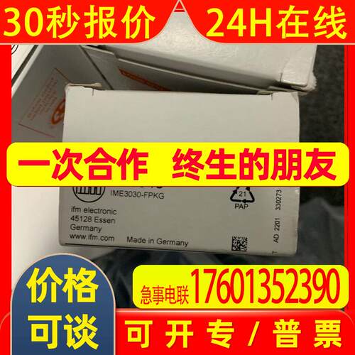 易福门/IFM 开关 IM5046