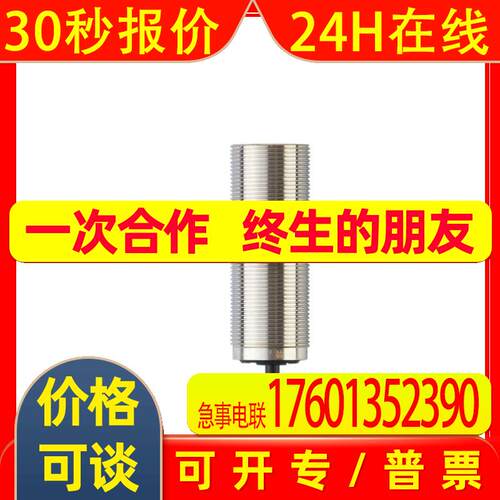 IFM速度传感器DI0104 103A 5004 5007 5021 5022 5023 5024 5026