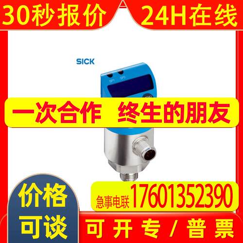 德国西克SICK  PBT-RB040SG1SSFALA0Z  压力传感器