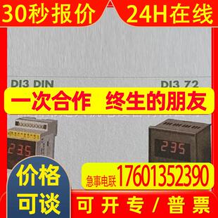 瑞士佳乐CARLO GAVAZZI DI372AV1AC0XX  订货18-28周