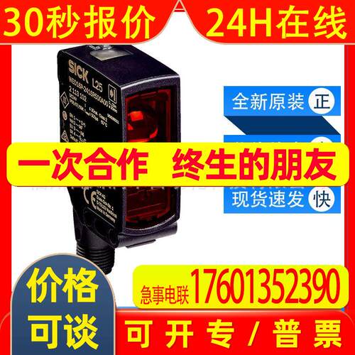 WEO16P-2416R500A00ZLLZZZZZZZZ1西克sick自动化光栅2113102询价