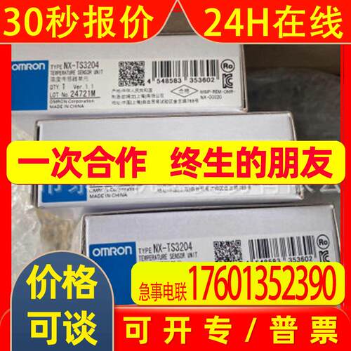日本控制器NX-TS3204议价