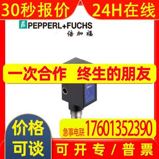 倍加福OBT40-R102-2P1-IO-V31-IR传感器光电开关267075-100553