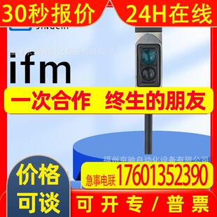 O6T402 O6T403 O6T404 O6T405  德国IFM易福门 询价