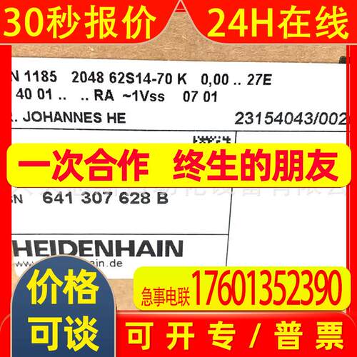 ERN1185 2048 62S14-70 ID534920-07海德汉全新原装旋转编码器