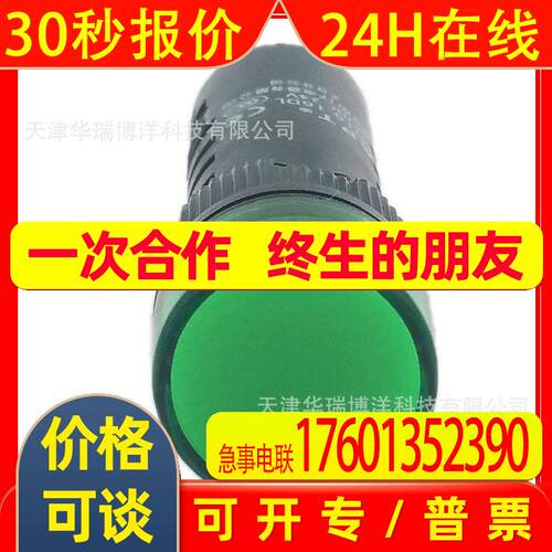 APT/上海二工螺钉接线16mm指示灯AC/DC24V绿色AD16-16DL/G23