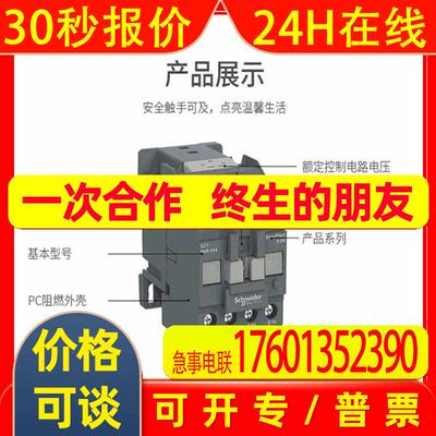 LC1N0910CC5N  LC1N0901CC5N 9A 36V 原厂  法国独资 交流接触器
