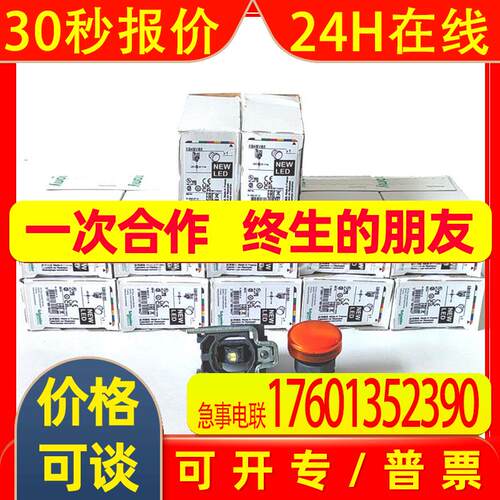XB4BV 金属指示灯XB4BVB5黄色额定电压24VAC/DC圆形22mmLED