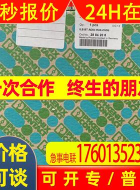 2884208无线套件ILB BT ADIO MUX-OMNI MUX套件两个模块
