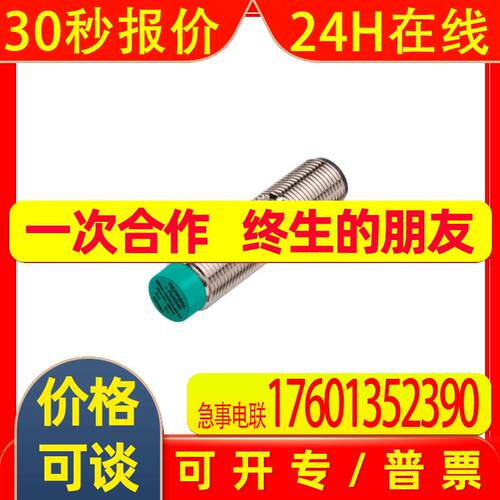 NBB8-18GM50-E3-V1-M1 电感式传感器   p+f