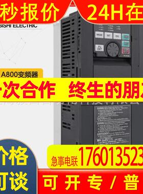 三相变频器FR-A840-00126-1-N6 FR-A840系列变频器