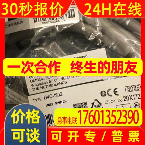 假一赔十D4C-1302 D4C-2224原装全新OMRON