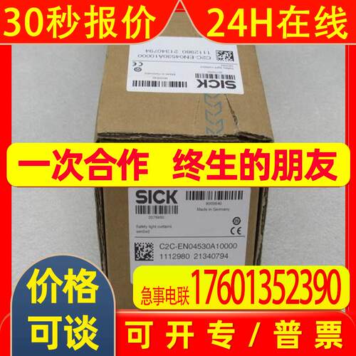 *销售*全新德国施克SICK传感器 C2C-EN04530A10000 1112980