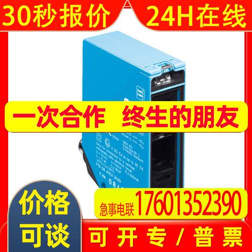 SICK西克光电传感器WL100L-F2231 WL100L-F1131 WL100L-F1141