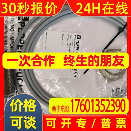 德国P+FNBB15-30GM50-E2-V1传感器原装