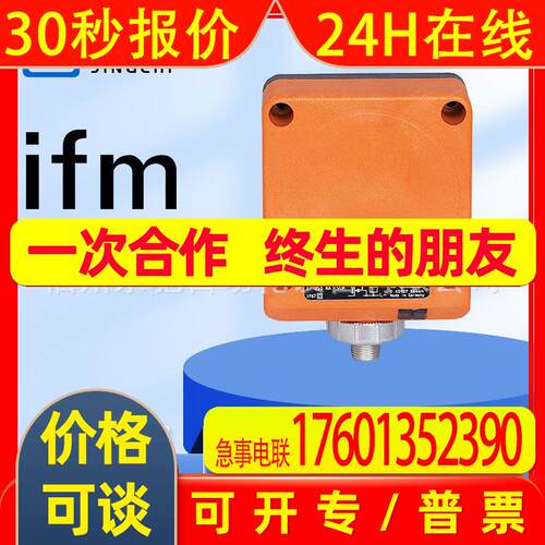 ID503A ID5046 ID5055 ID5058  德国IFM易福门 全新询价