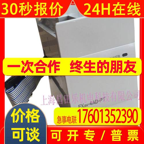 温度模块FX2N-4AD-PT 原装