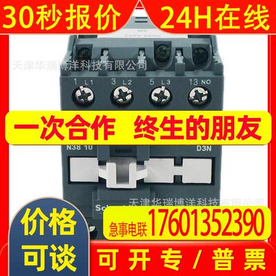 LC1N3810M5N三极交流接触器38A接触器AC220替代LC1E3810M5N