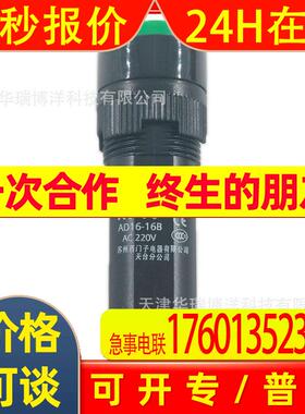 上海二工/APT指示灯16mm绿色AC220V设备信号灯AD16-16B/G31