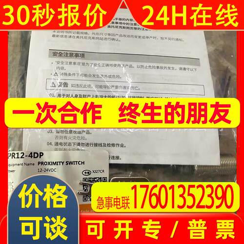 Autonics奥托尼克斯接近开关PR12-4DP