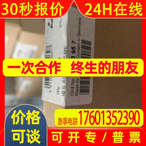 PHOENIX菲尼克斯模拟量模块IB IL AO 2/U/BP-ME 2863957