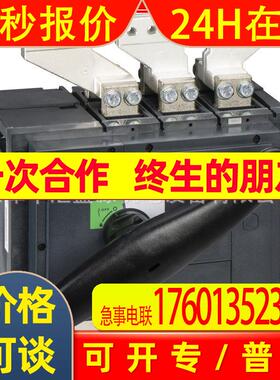 INS2000 3P负荷开关2000A前连接直接旋转手柄负荷开关31338