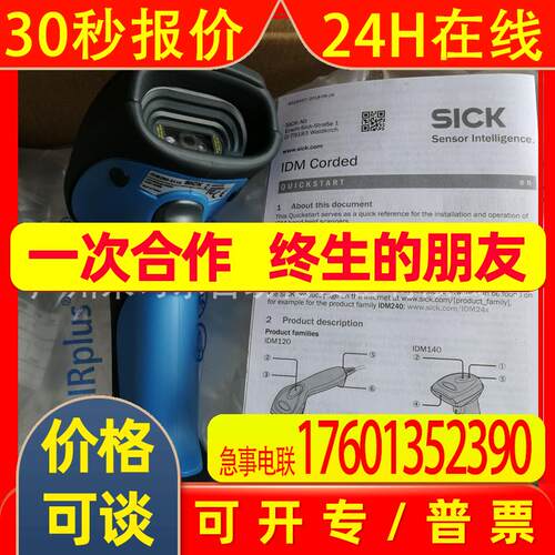 德国西克SICK IDM260-311S 手持式扫描仪