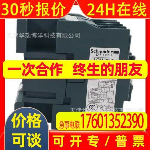 LC1N3201F5N接触器LC1N型接触器32A接触器AC110V替代LC1E3201F5N
