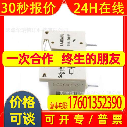 LA4DA1U线圈浪涌抑制模块RC电路螺钉固定AC110-240V