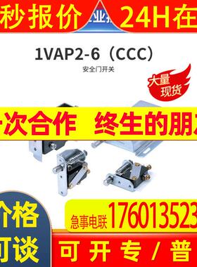 全新原装微动开关 按钮门开关 1VAP2-6(CCC)