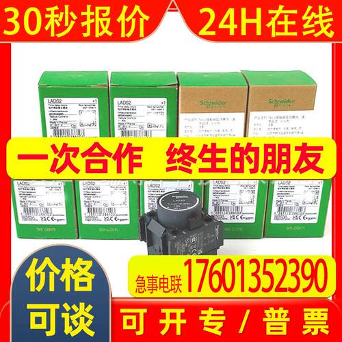 顶部正面安装接触器辅助触点LADS2接触器顶部正面安装