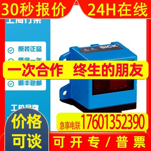 西克SICK 线性测量传感器OLM100-1201 订货号1053074